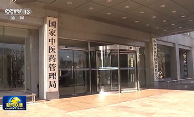 到2030年縣級中醫醫院服務能力全面提